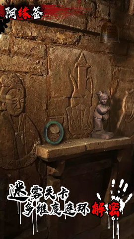 阴缘签手游破解版