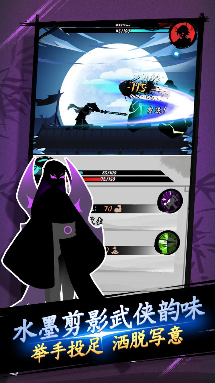 剑与影手机下载ios版