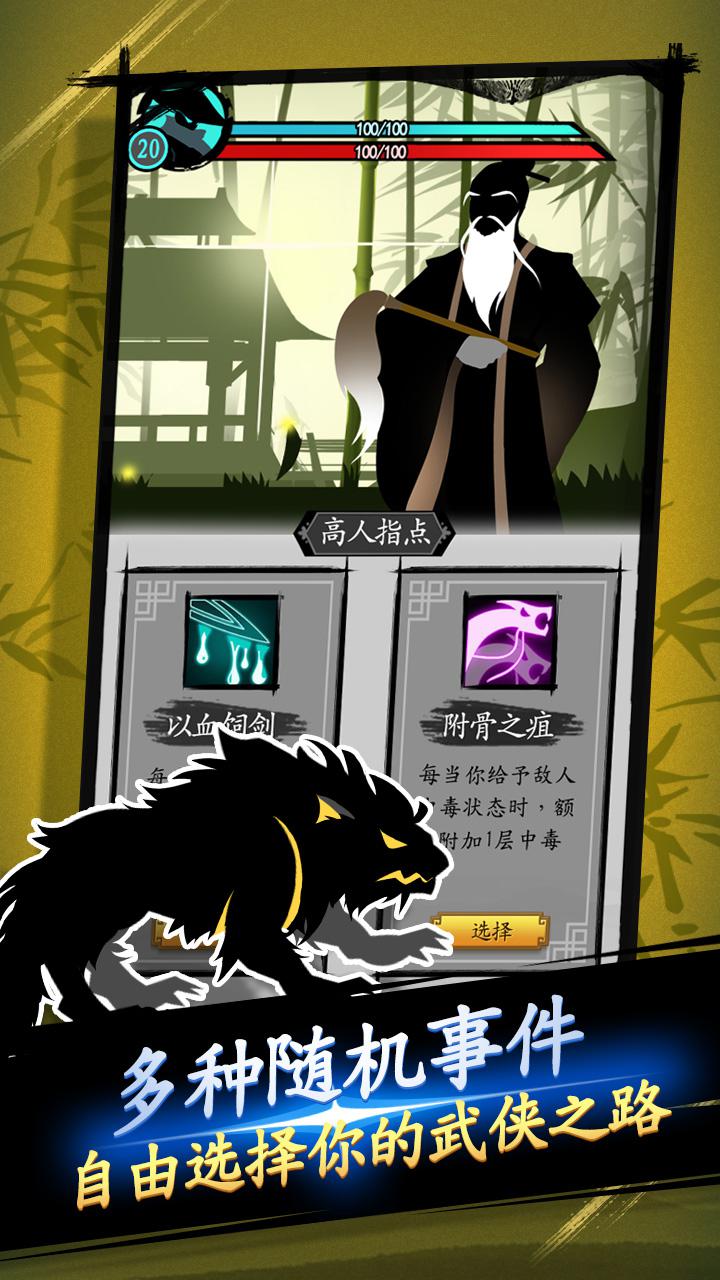 剑与影手机下载ios版