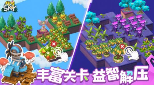 代号sky官方免费最新版下载