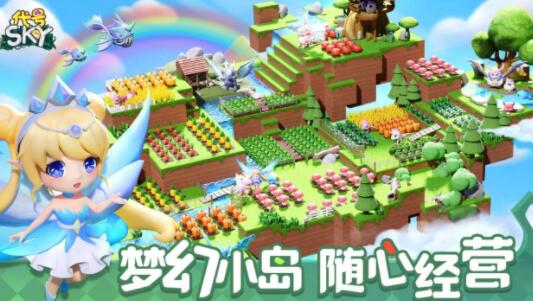 代号SKY免费苹果下载