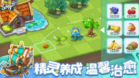 代号SKY免费苹果下载