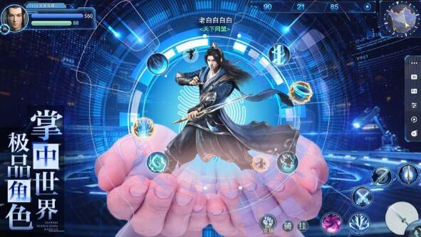 仙侠元宇宙安卓版下载