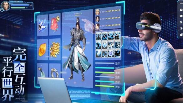 仙侠元宇宙免费ios下载