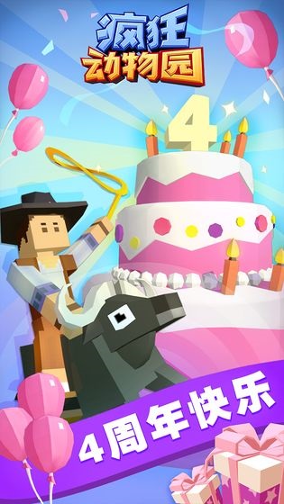 疯狂动物园国际服下载安装