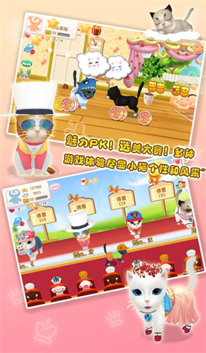 晴天小猫ios版免费版