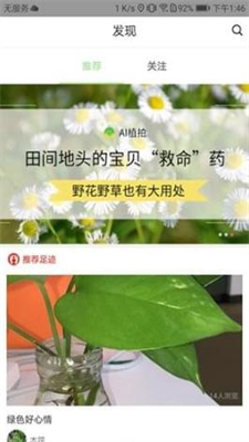 爱植拍下载安装最新版