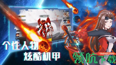 机甲荣耀王者2022app