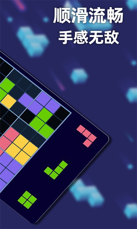 俄罗斯方块豪华版下载安装安卓版本