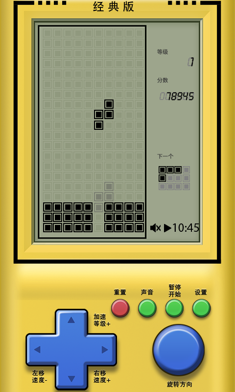 俄罗斯方块经典版下载最新版