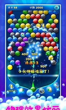 萌鱼泡泡最新版