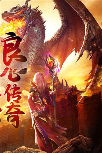 帝王荣耀传奇app最新下载