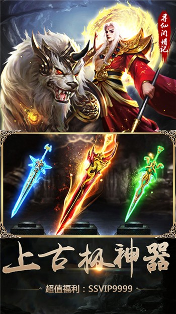 寻仙问情记手游下载