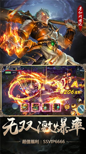 寻仙问情记手游回合制app安卓版下载