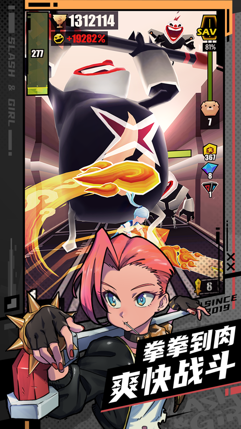 刀光与少女最新版安卓版