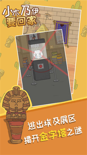 小木乃伊要回家破解版最新版安卓app下载安装