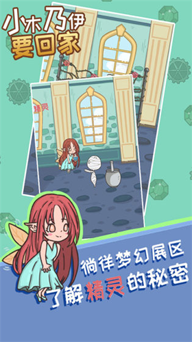 小木乃伊要回家破解版最新版安卓app下载安装