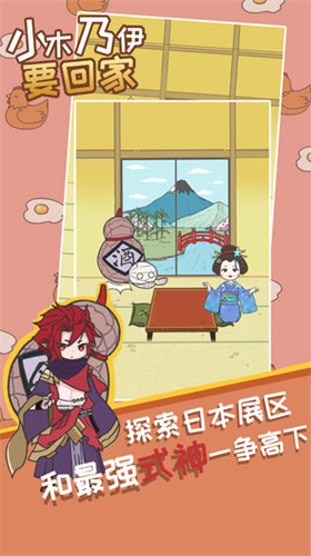 小木乃伊要回家破解版最新版安卓app下载安装