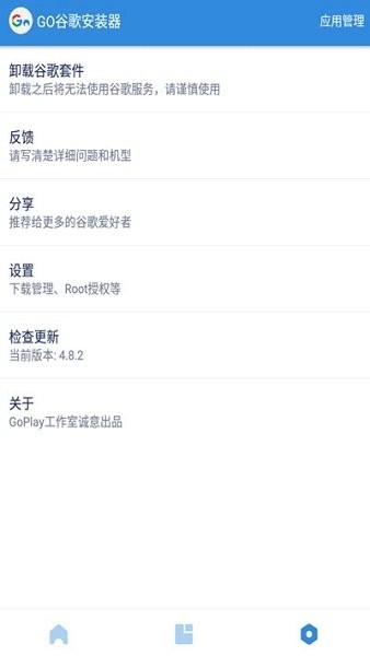 谷歌四件套一键安装包安卓版
