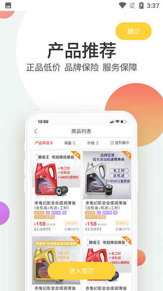 赤兔养车appios下载手机版