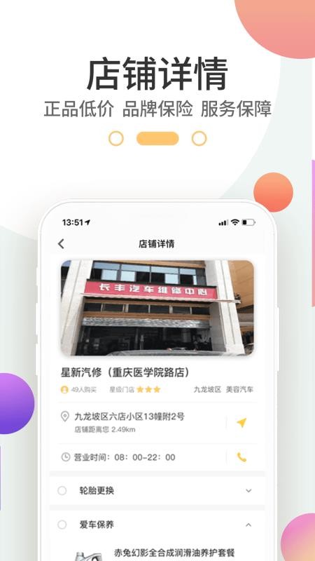 赤兔养车appios下载手机版