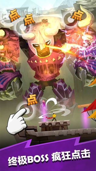 点击泰坦2手机下载