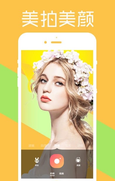 拍照神器APP免费手机下载