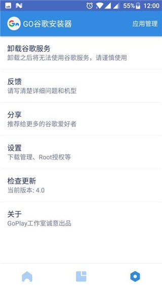 go谷歌安装器三件套官网