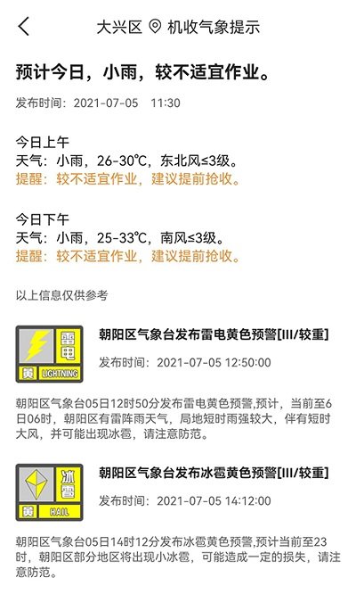 测亩易下载苹果版