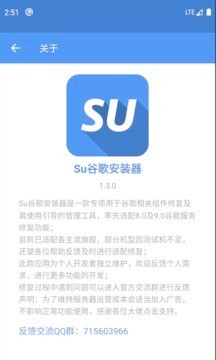 Su谷歌安装器三件套官网