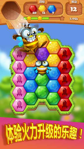 蜜蜂大爆发安卓2023下载