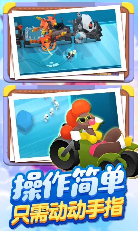 超级飞车传奇苹果下载免费版