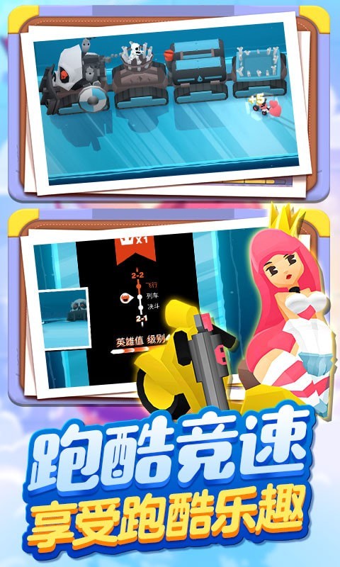 超级飞车传奇苹果下载免费版