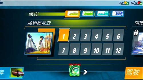 汽车驾驶学校模拟器3安卓版下载2023