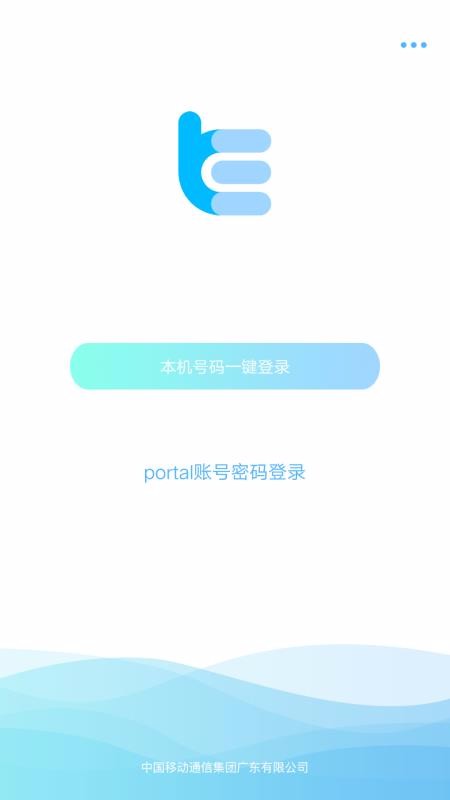 e掌通ios手机版