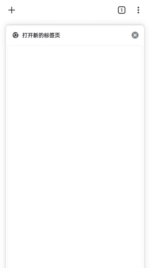 谷歌浏览器最新版本下载