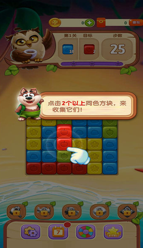 王牌爱消消2023下载安装