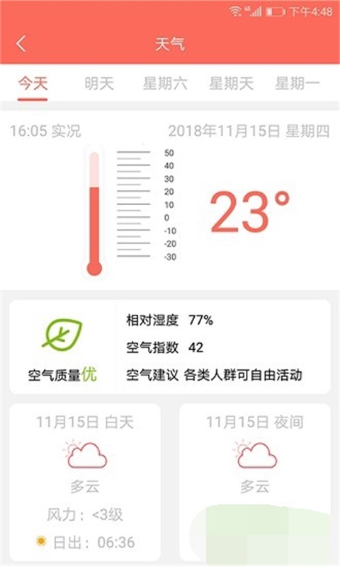 好尔美养老苹果版免费版