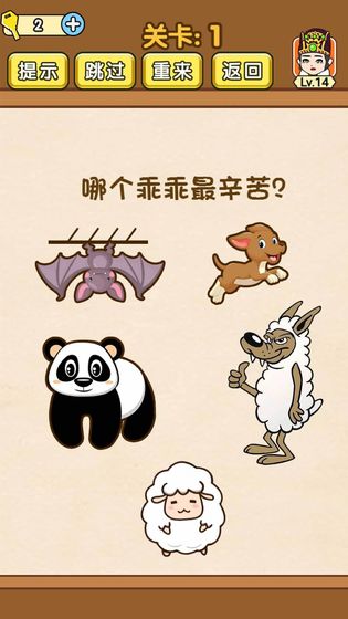 全民烧脑手机免费版