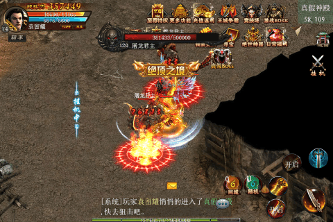 遮天斩ios免费版