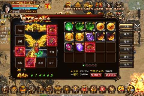 遮天斩ios免费版