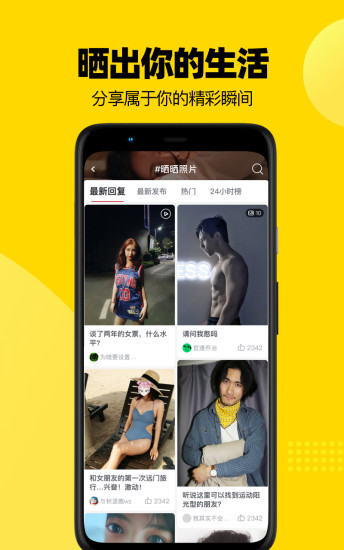 虎扑体育免费app