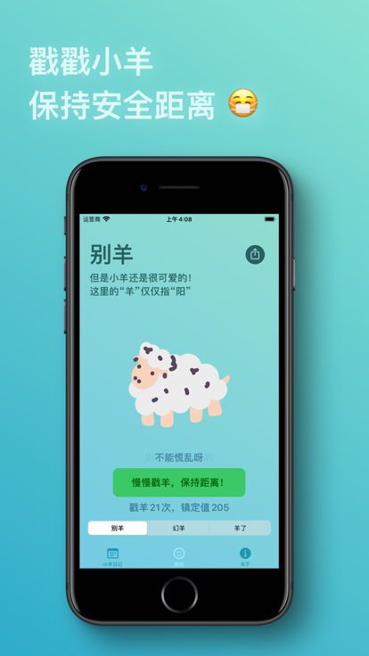 小羊日记手机版免费版
