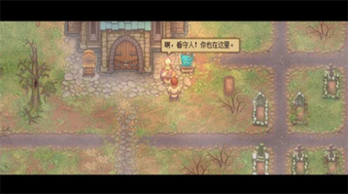 守墓人手机版app下载最新版