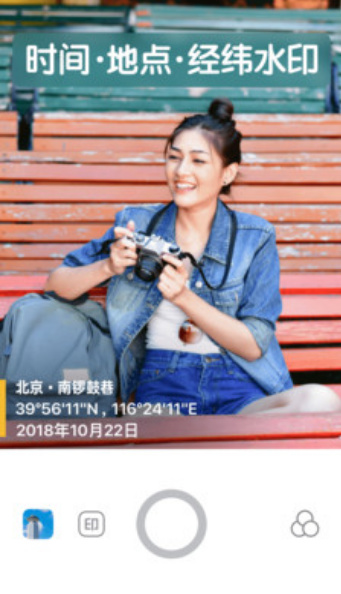 今日水印相机（最新版）安装