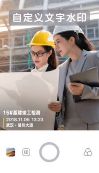 今日水印相机（最新版）安装