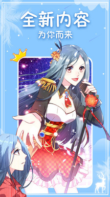 神漫漫画免费下载手机版