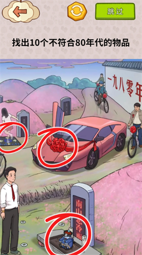 巅峰大脑洞无敌版最新版本