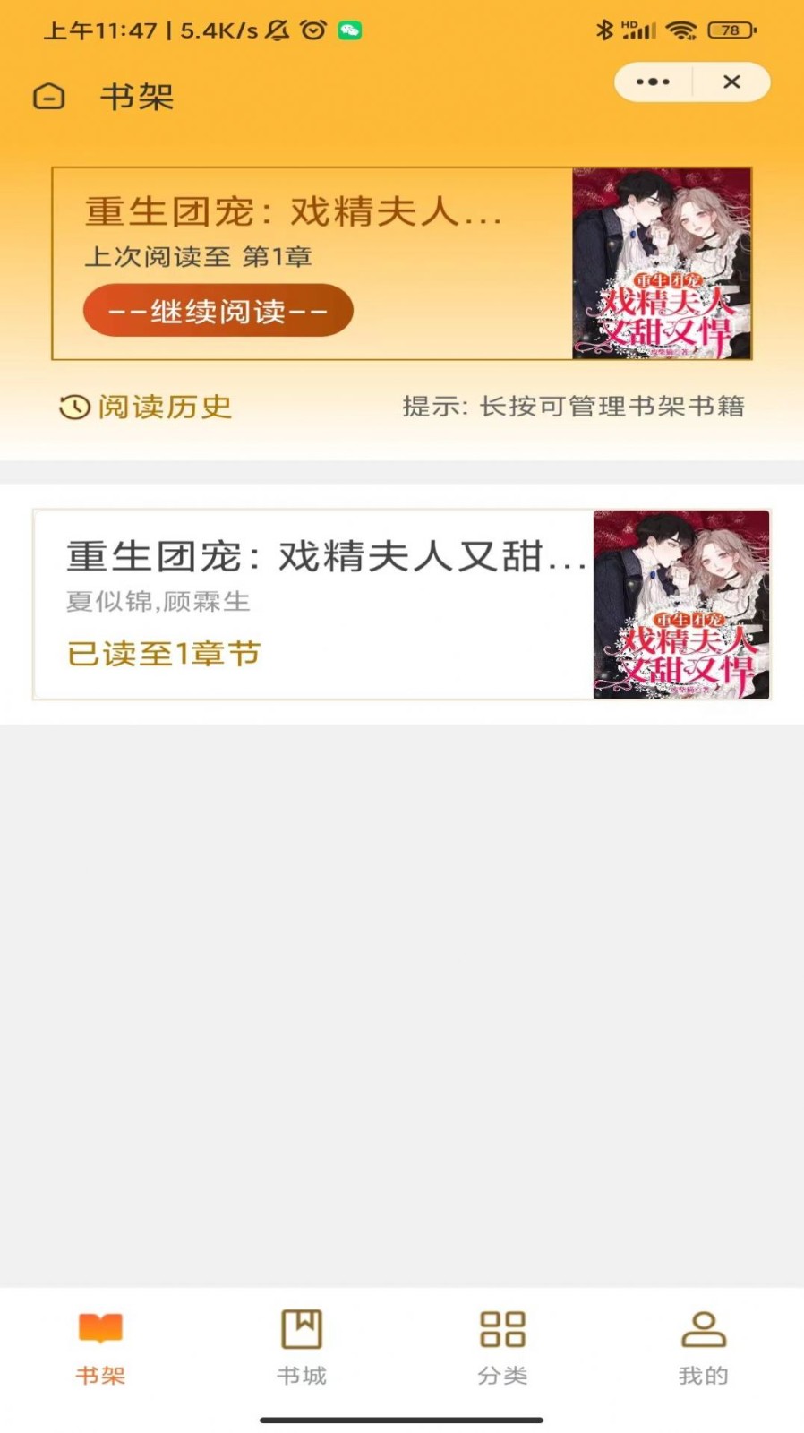 齐峰书坊免费ios版