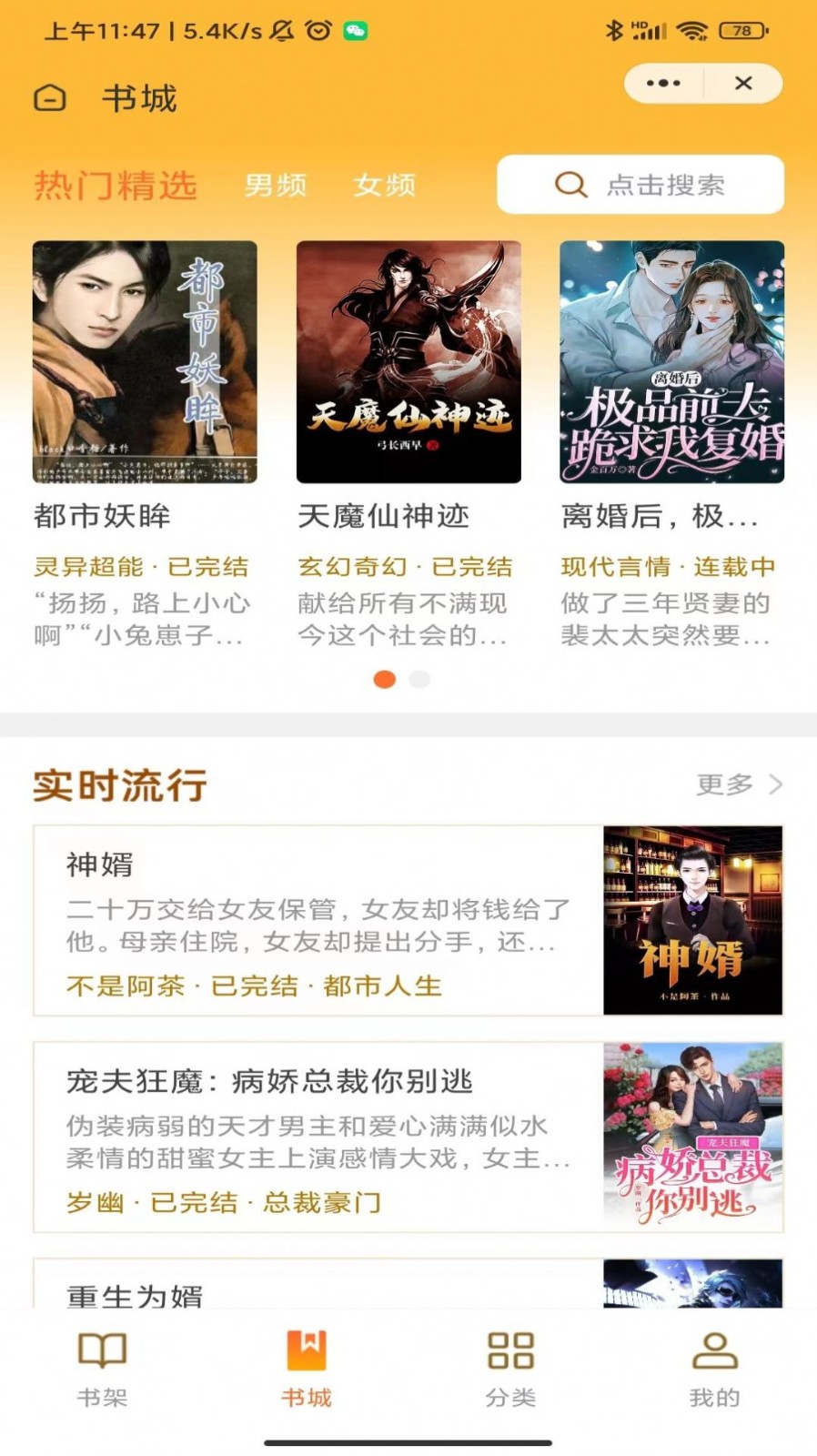 齐峰书坊免费ios版